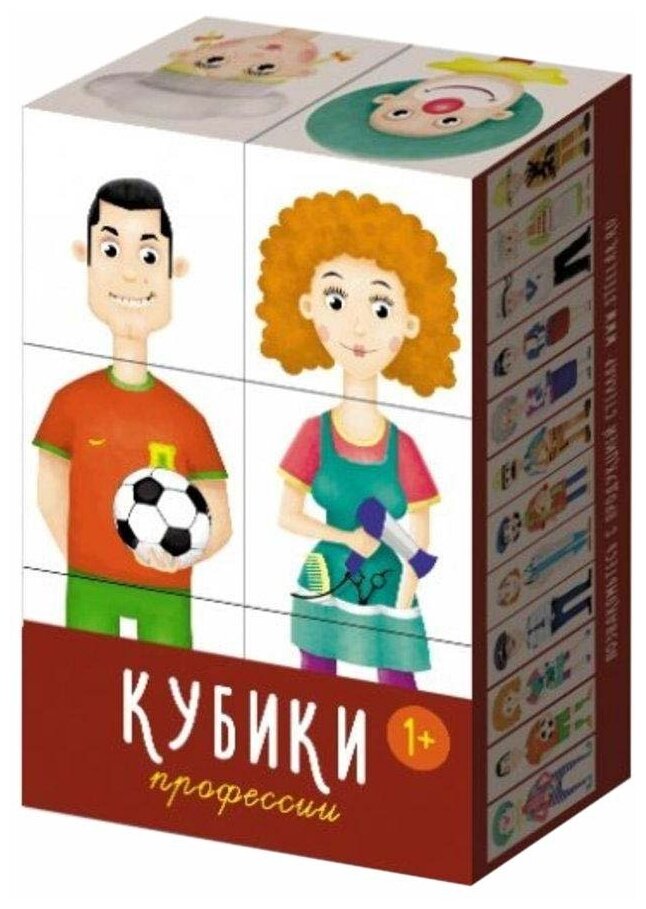 Кубики 6шт. Профессии (пластик, от 1 года) 00868, (Стеллар)