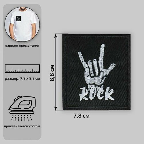 10шт Термоаппликация Rock, 7,8 х 8,8 см, цвет чёрный