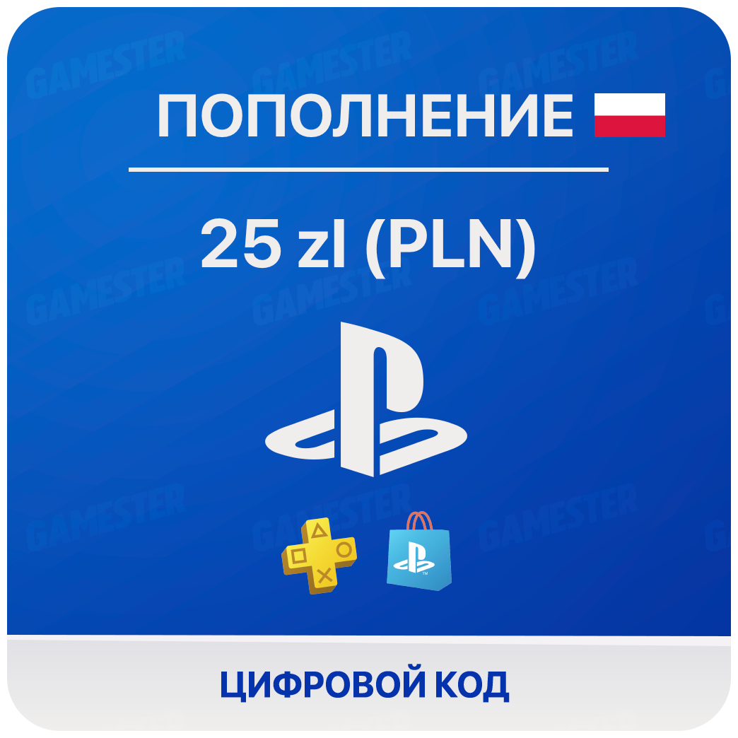 Цифровая подарочная карта PlayStation Store (25 PLN/ZL, Польша)