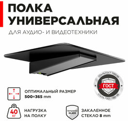 Полка Holder DVD-F1001, черный