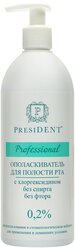 PresiDENT ополаскиватель Professional 0,2%, 500 мл