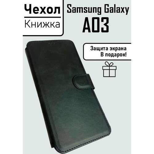 Чехол книжка для Samsung Galaxy A03 Черный