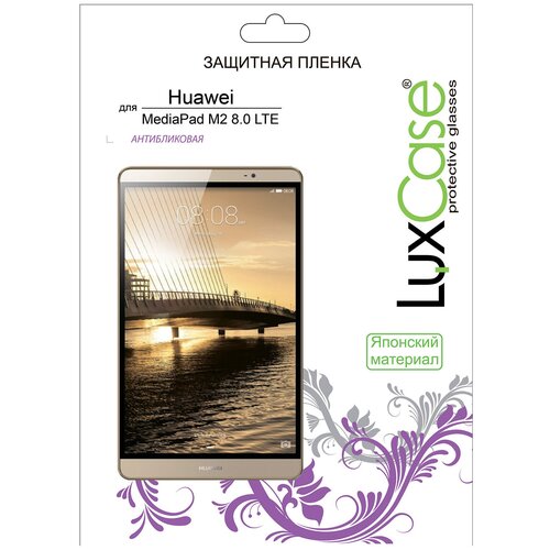 Защитная пленка LuxCase для Huawei MediaPad M2 8.0 LTE антибликовая антибликовая, матовая