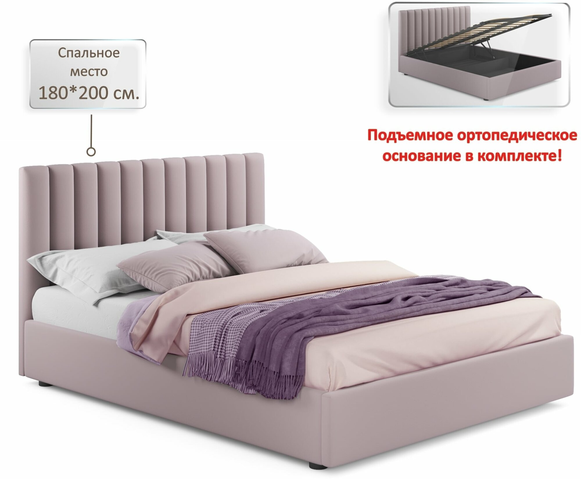 Мягкая кровать Olivia 1800 лиловая с подъемным механизмом