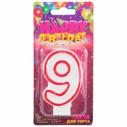 Свеча-Цифра 9 для торта 7см материал парафин API0318-9 10шт 400₽