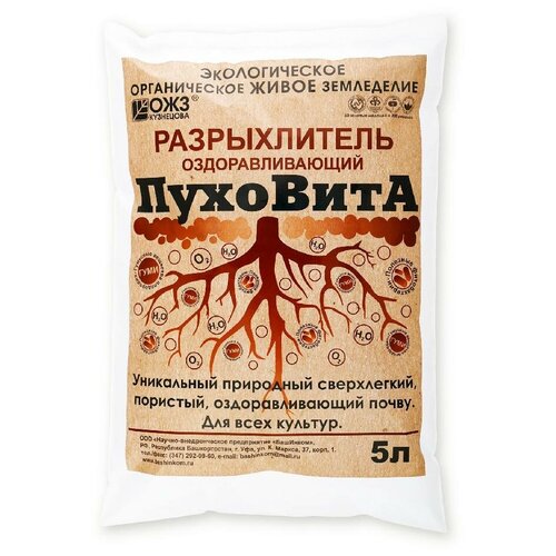 Разрыхлитель оздоравливающий БашИнком ПухоВитА коричневый, 5 л, 1.2 кг, 2 шт. удобрения для растений цветов огорода и сада фитоспорин м 30 шт по 10г