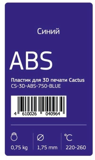 Пластик для принтера 3D Cactus ABS d1.75мм 0.75кг CS-3D-ABS-750-BLUE - фото №2