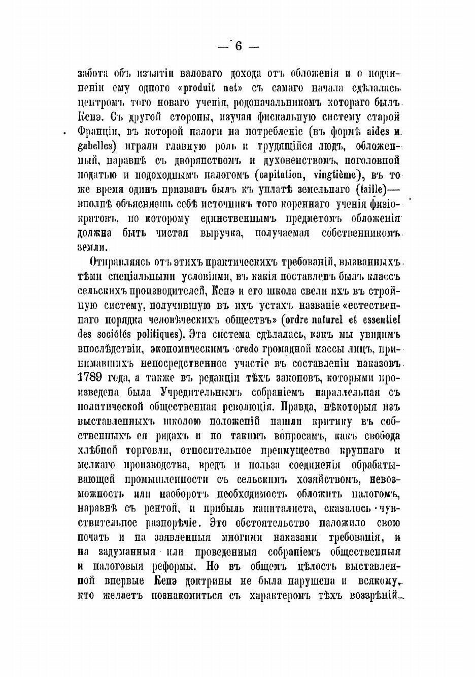 Книга Происхождение современной демократии - фото №9