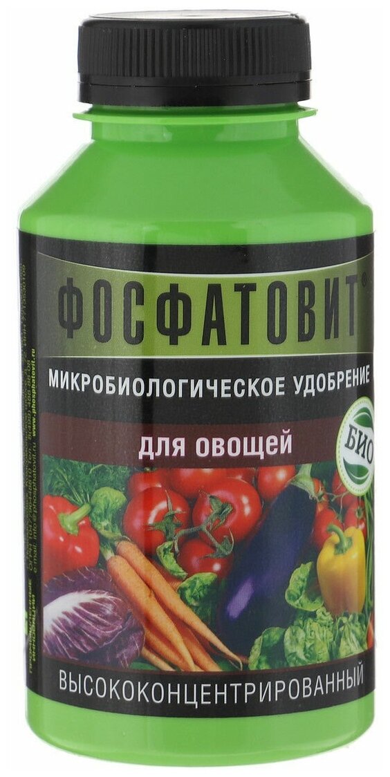 Удобрение для овощей «Фосфатовит» 0,22л - фотография № 1