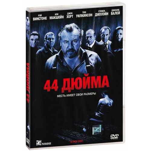 44 дюйма (DVD)