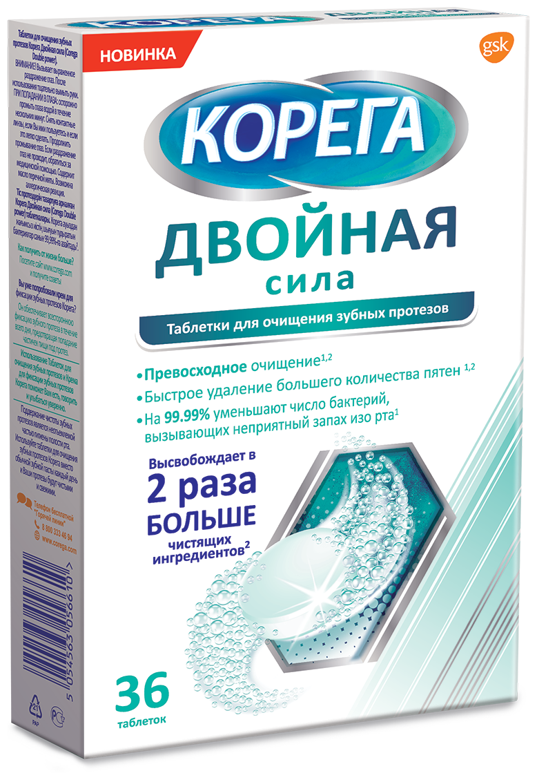 Стоит ли покупать Корега Таблетки для очищения зубных протезов Двойная ...