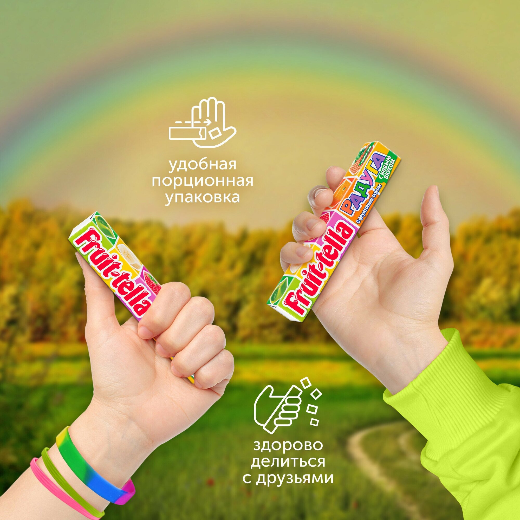 Жевательные конфеты Fruittella Радуга, 7 шт по 41 г