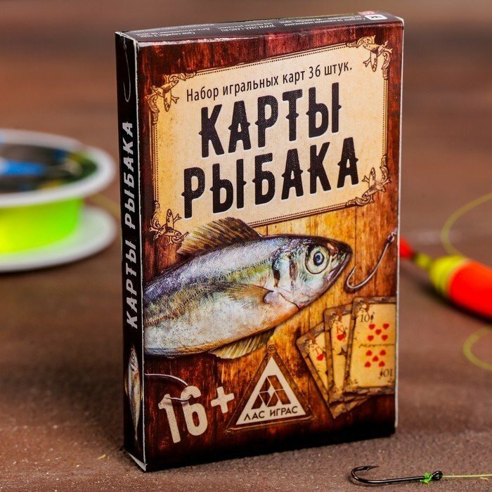 Подарки Игральные карты "Карты рыбака" (36 карт)