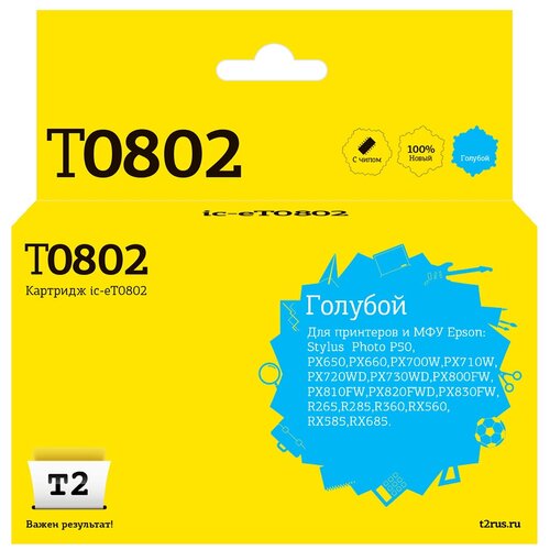 Картридж T2 IC-ET0802, 330 стр, голубой струйный картридж t2 ic b1100c для принтеров brother голубой cyan