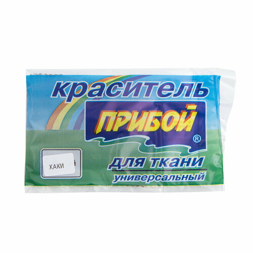 Краситель 'Прибой' для тканей, 10 г, хаки, 25 шт