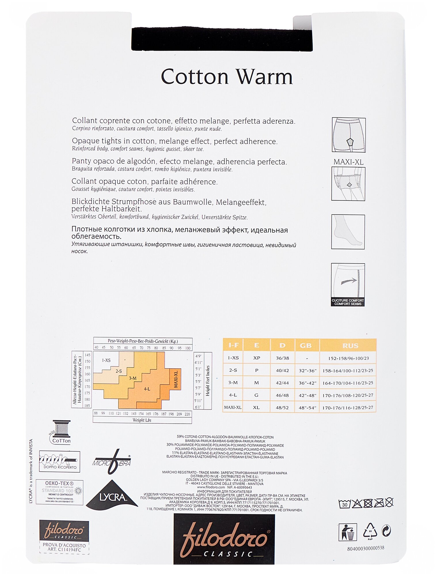 Колготки Filodoro Classic Cotton Warm