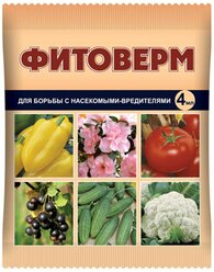 Ваше хозяйство Препарат для защиты растений от вредителей Фитоверм, 4 мл