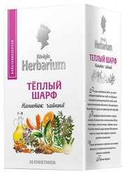 Чайный напиток Konigen Herbarium Теплый шарф