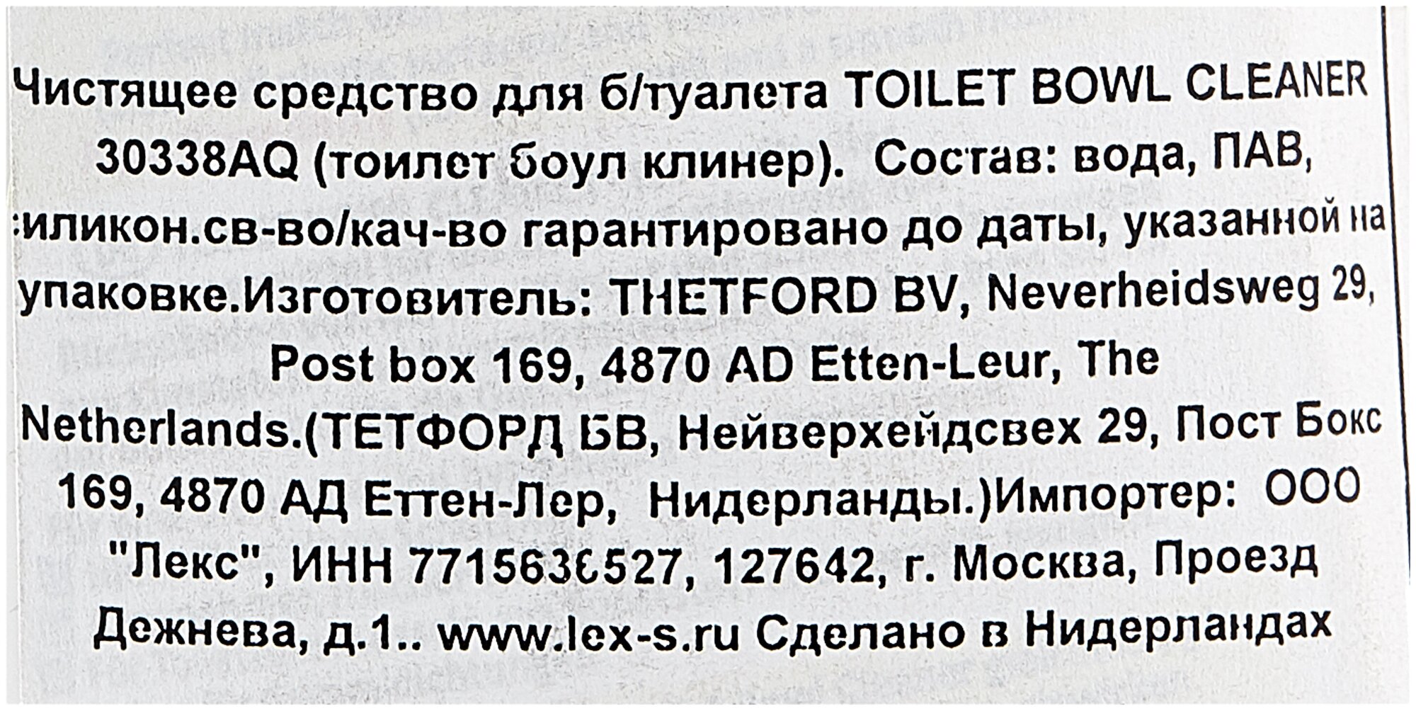 Чистящее средство Thetford Toilet Bowl Cleaner 0,75л, арт. 30337AK - фотография № 3