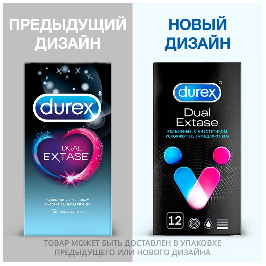 Презервативы Durex Dual Extase рельефные, 12 шт - фото №4