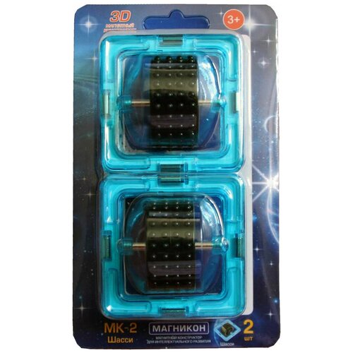 Детали для магнитного конструктора магникон Шасси