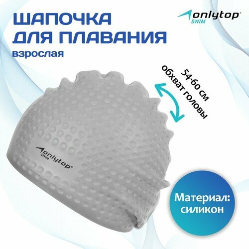 фото Шапочка для плавания взрослая onlytop, силиконовая, обхват 54-60 см