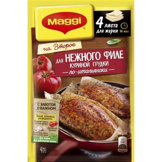 Maggi На второе 5 шт*30,6 г для нежного филе куриной грудки по-итальянски