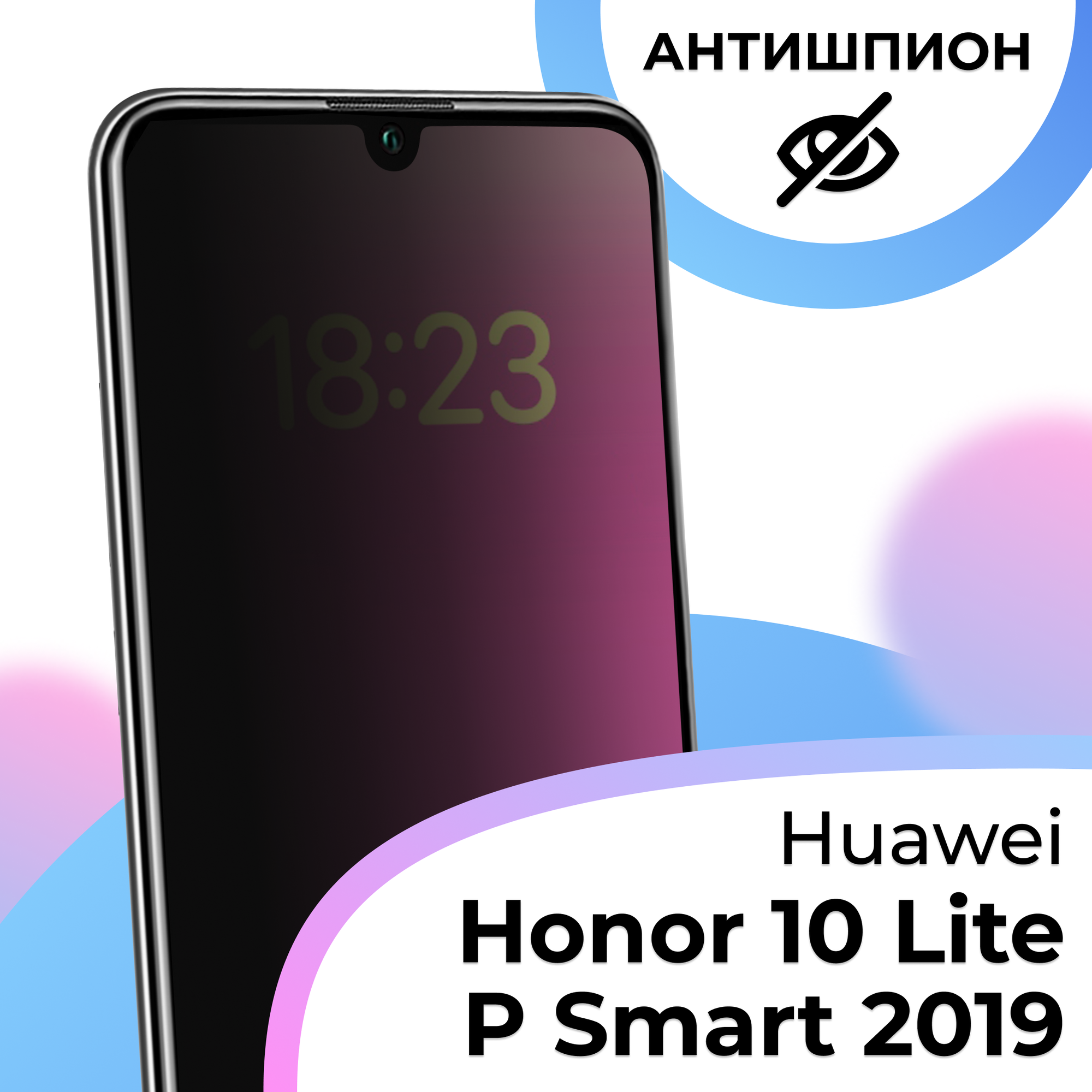 Противоударное стекло антишпион для смартфона Huawei Honor 10 Lite P Smart 2019 / Полноэкранное стекло на телефон Хуавей Хонор 10 Лайт П Смарт 2019