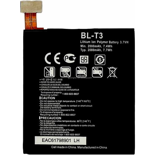 аккумуляторная батарея bl t3 для lg p895 optimus vu Аккумулятор BL-T3 для LG P895 Optimus VU