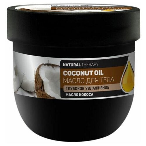 Dr.Sante Масло для тела Natural Therapy COCONUT OIL, 160 мл