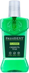 PresiDENT ополаскиватель Classic Свежесть Трав, 250 мл