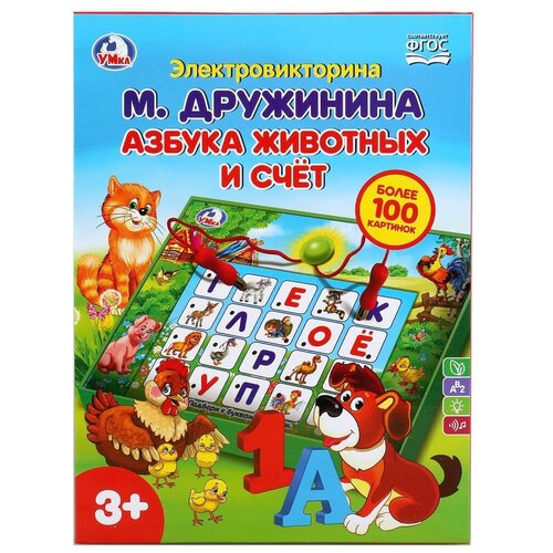 электровикторина с ручкой азбука животных и счет стихи дружинина 80 заданий 1 шт Настольная игра Умка Электровикторина Азбука животных и счет