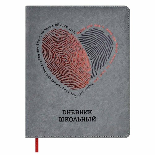 Дневник иск кожа 1-11кл 48л тв обл с порол HEART PRINTS, тисн фольгой, спр мат, бл офс 80 9529922