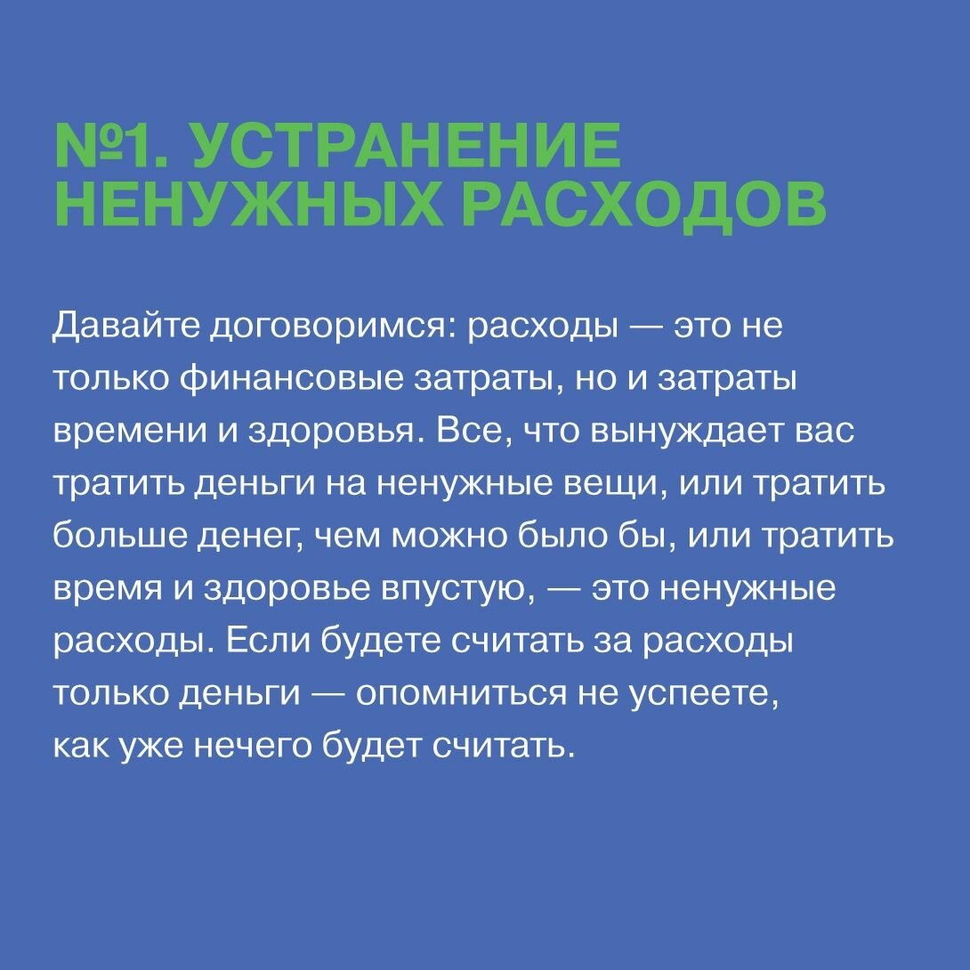 101 способ создания новых источников дохода. Как зарабатывать на всем и всегда / Деньги / Финансовая грамотность