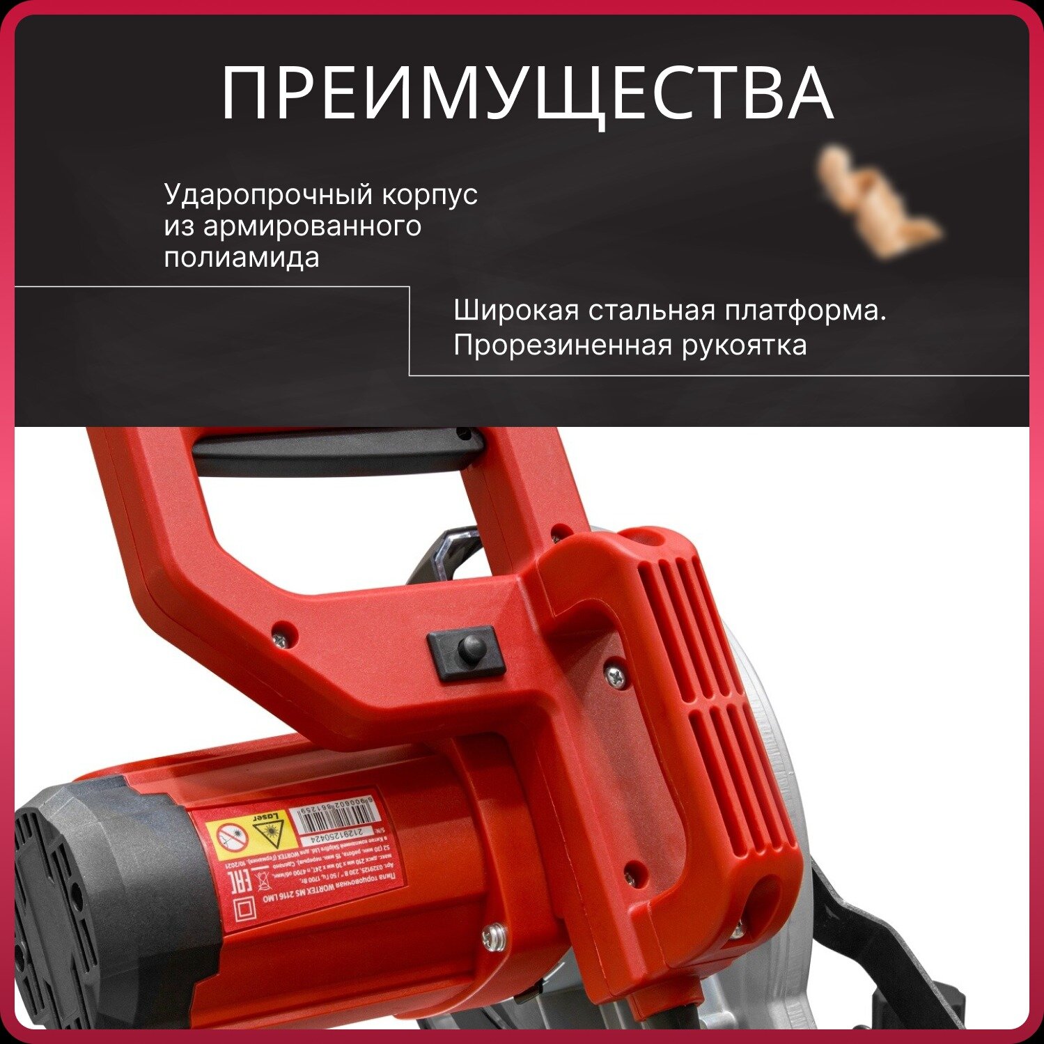 Wortex Пила торцовочная MS 2116 LMO 0329125 . - фотография № 7