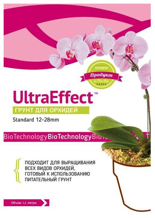 Грунт для орхидей EffectBio Ultra Effect Standard 12-28mm, 1,2л - фотография № 2