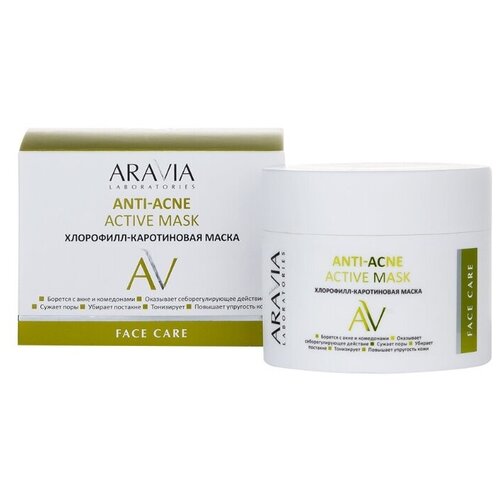 Aravia Laboratories Хлорофилл-каротиновая маска ANTI-ACNE ACTIVE MASK, 150 мл