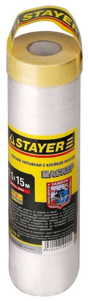 Защитная пленка STAYER 12255-210-15