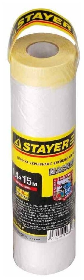 Защитная пленка STAYER 12255-140-15