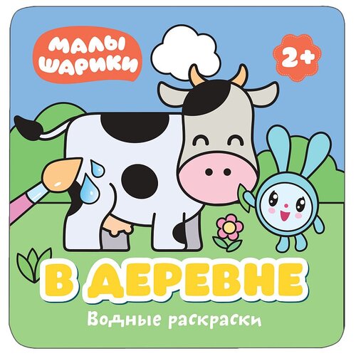 Мозаика-Синтез Малышарики. В деревне. мозаика синтез рисуем по клеточкам в деревне