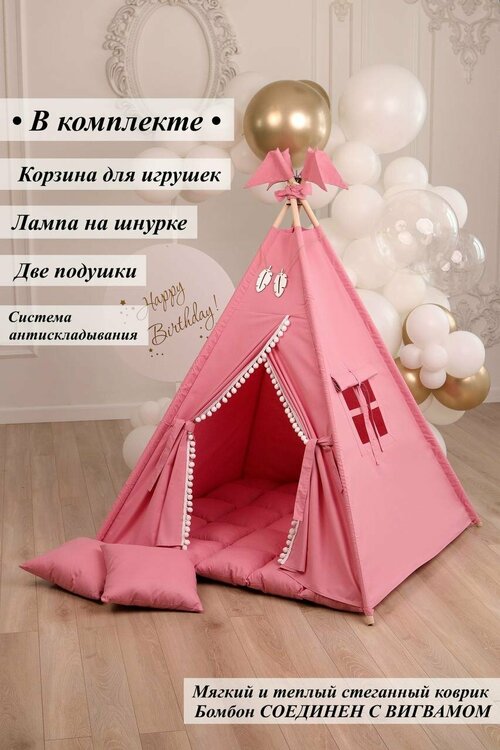 Вигвам игровая палатка домик для детей