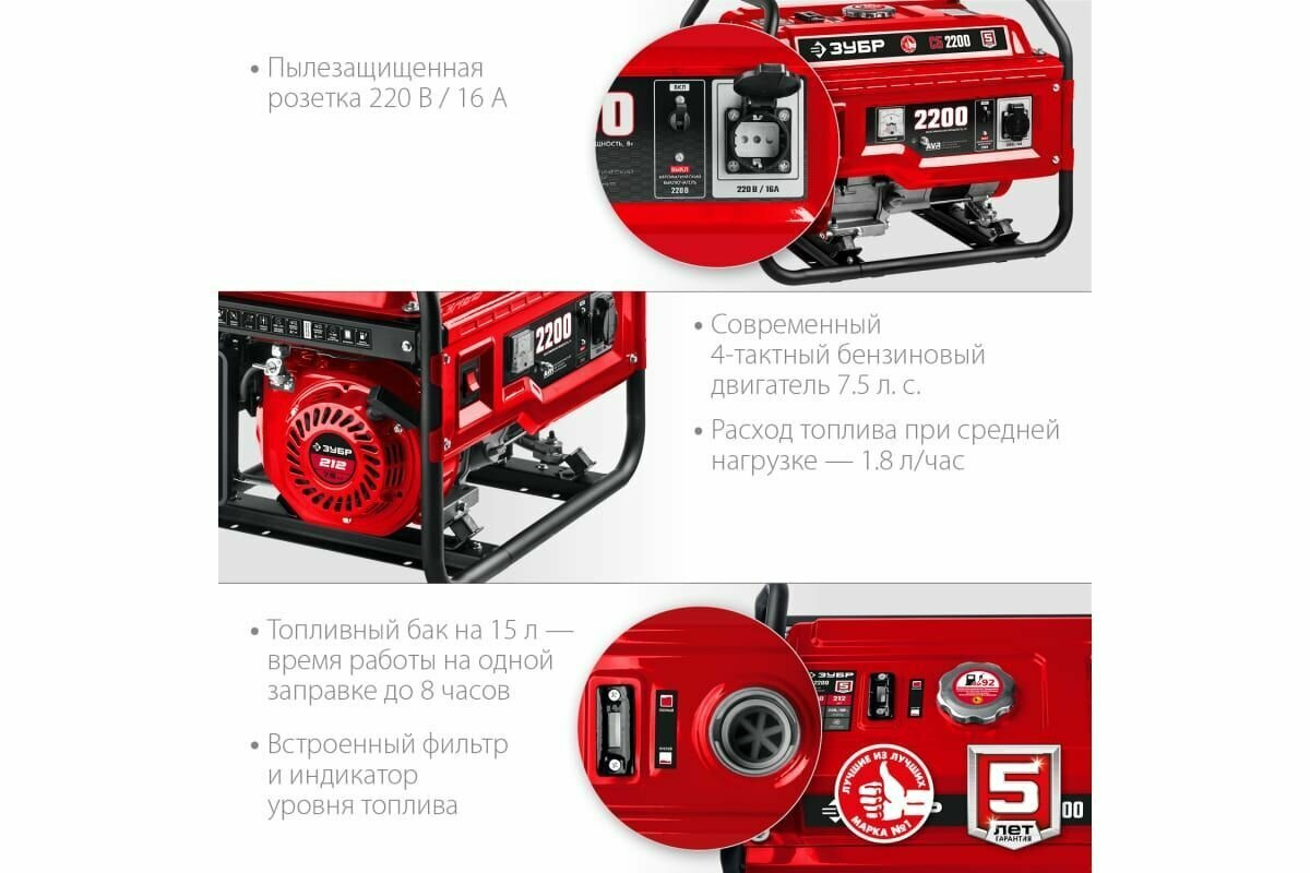 Бензиновый генератор ЗУБР 2200 Вт СБ-220 - фотография № 2