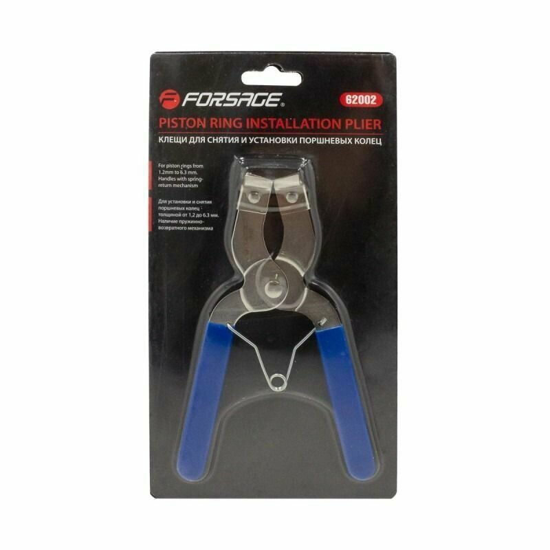 Клещи для снятия и установки поршневых колец Forsage F-62002