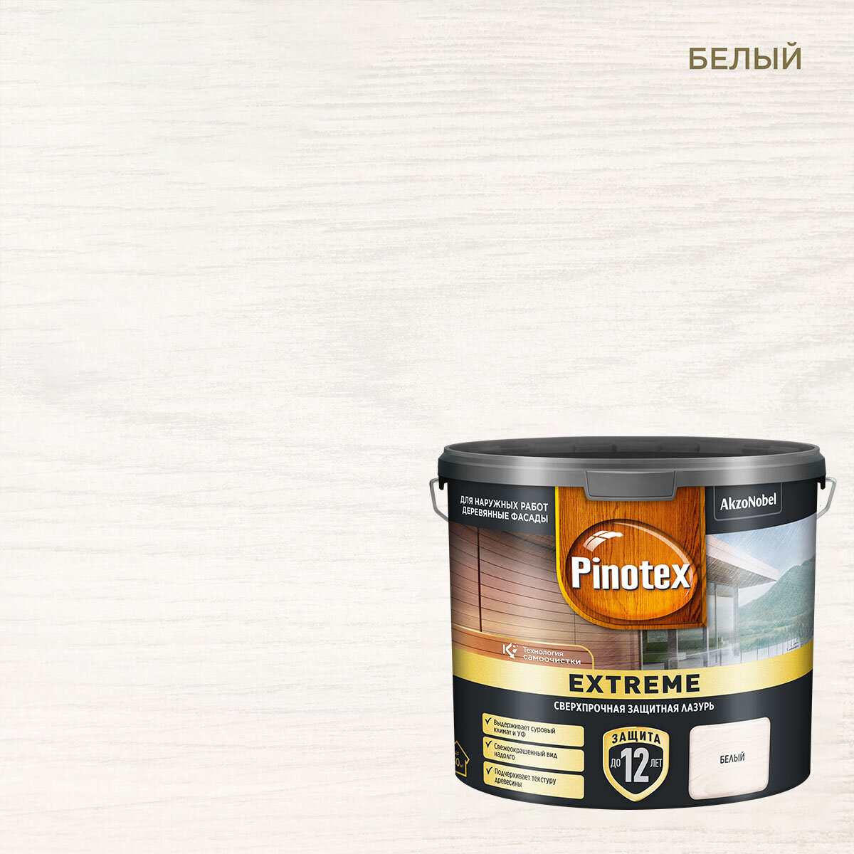 PINOTEX EXTREME лазурь для дерева, белая, 2.5 л