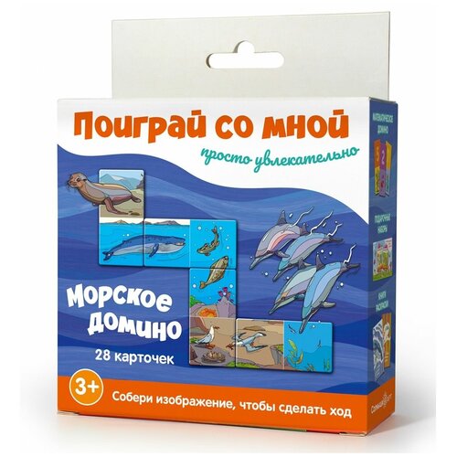 Домино Солнышко Арт Морское Солнышко Арт