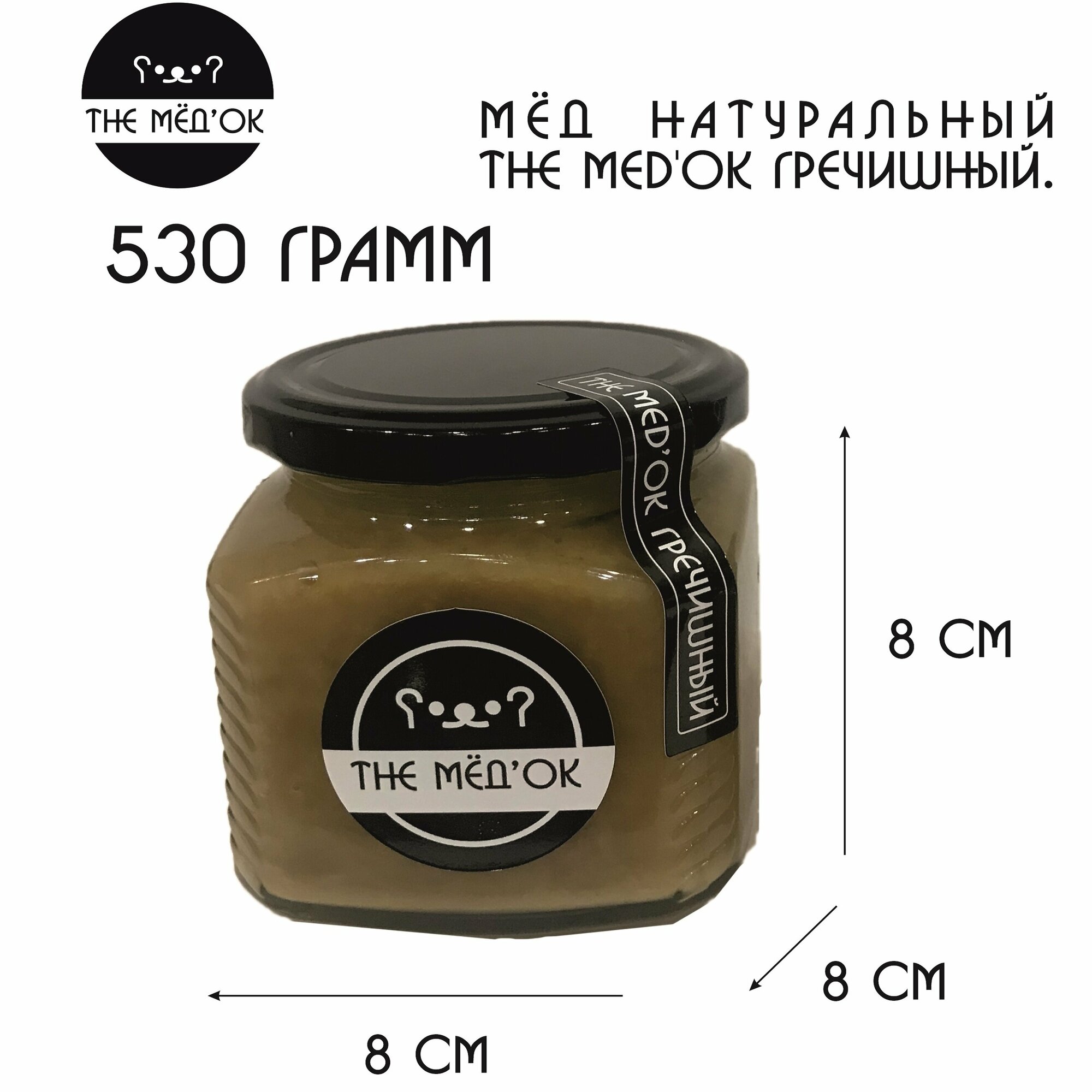 Гречишный Мёд натуральный THE MED'OK гречишный 530 грамм - фотография № 2