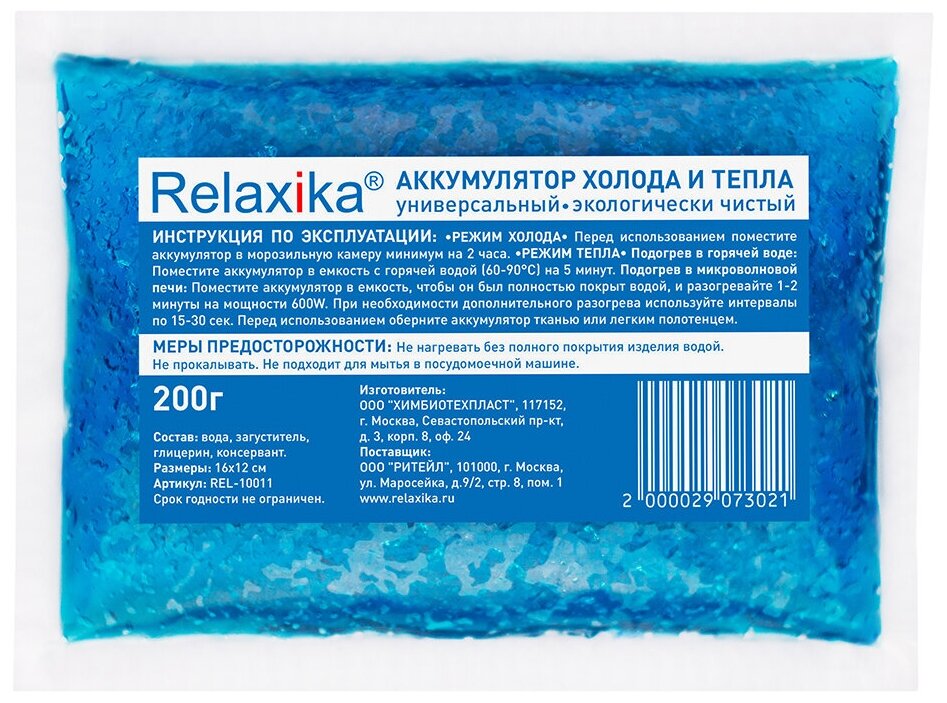 Relaxika Аккумулятор холода и тепла REL-10011 .