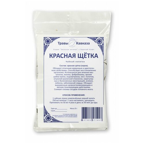 Травы Кавказа корень Красная щетка, 25 г