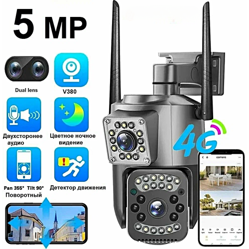 Камера видеонаблюдения 4G с двойным объективом, 5MP, Детектор движения, Ночной режим, Приложение V380 PRO, WinStreak
