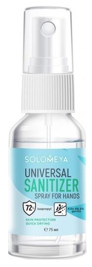 Solomeya Универсальное антибактериальное средство (спрей) Universal Sanitizer spray for hands, 75мл